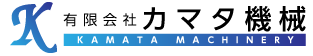 有限会社カマタ機械